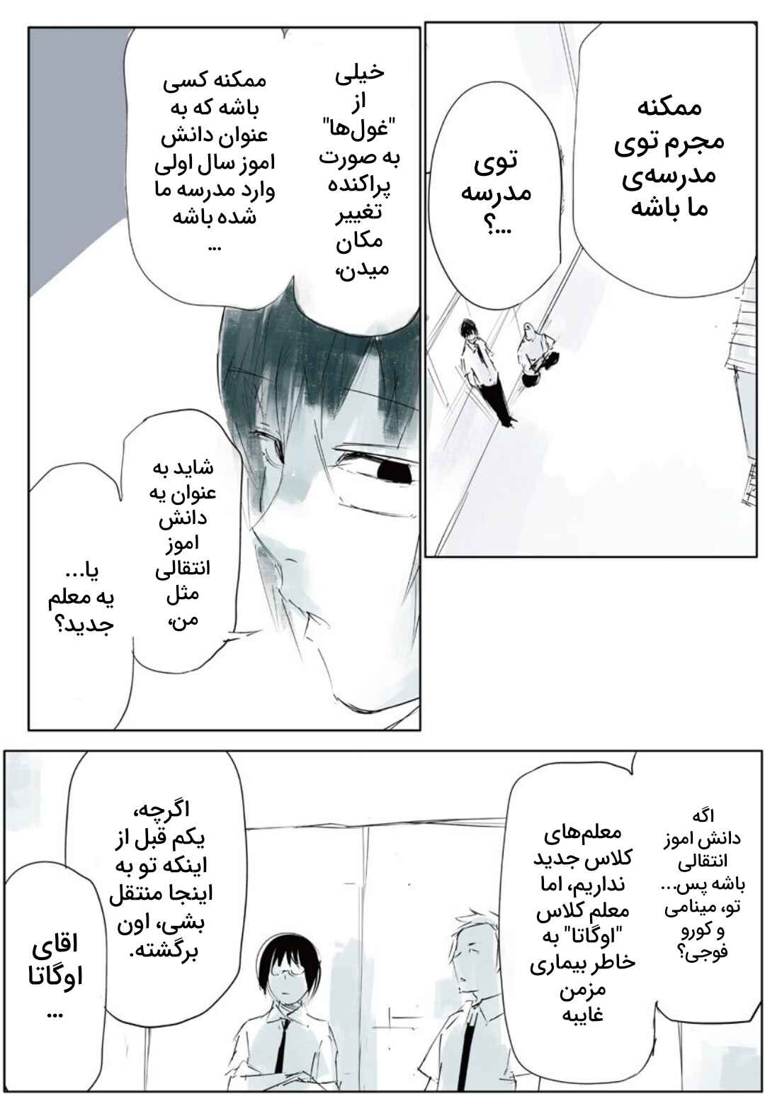 Toukyou Ghoul: JACK Chapter 2 - Page 21