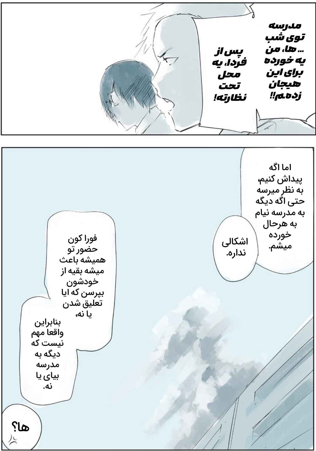 Toukyou Ghoul: JACK Chapter 2 - Page 23