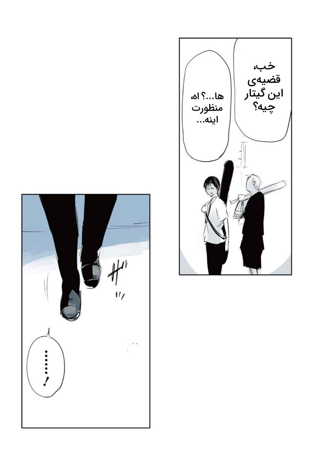 Toukyou Ghoul: JACK Chapter 2 - Page 28