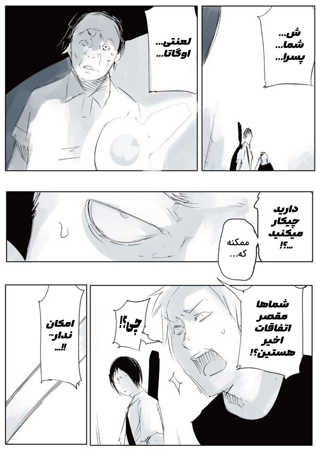 Toukyou Ghoul: JACK Chapter 2 - Page 29