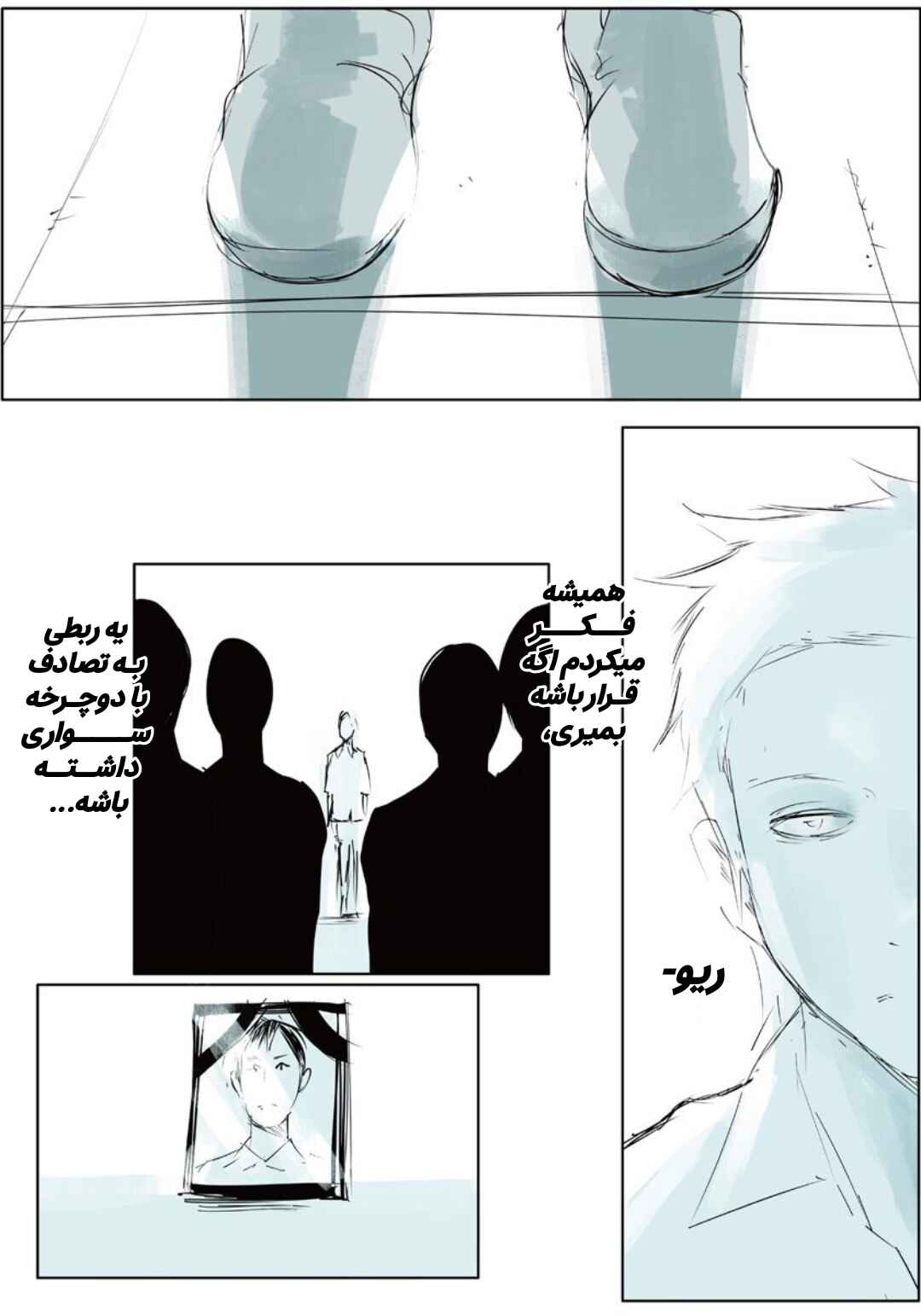 Toukyou Ghoul: JACK Chapter 2 - Page 3