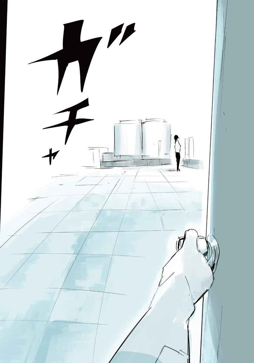 Toukyou Ghoul: JACK Chapter 2 - Page 7
