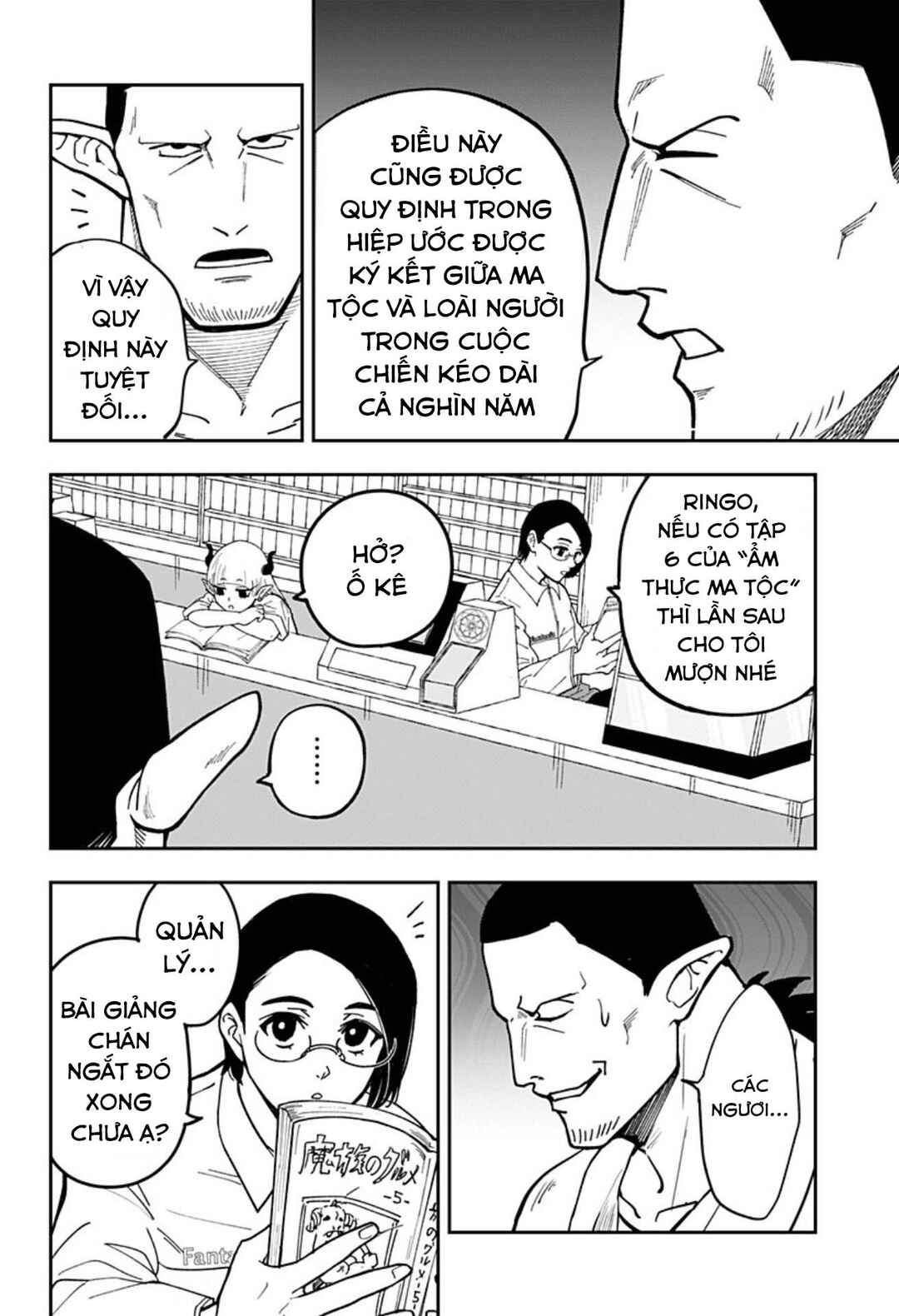 Konbini Fantasia: Maoujou Nakaten Chapter 1 - Page 16