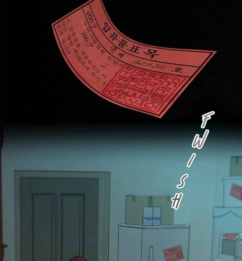 Don’t Pick Don’t Pick Chapter 2 - Page 9