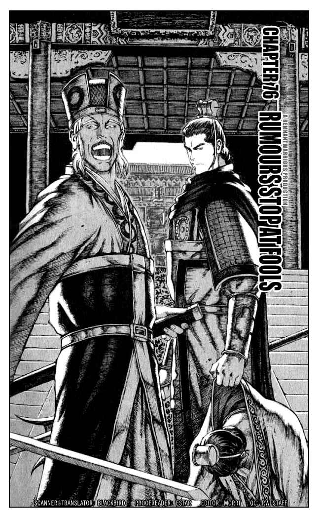 Huǒfèng Liáoyuán Chapter 76 - Page 2