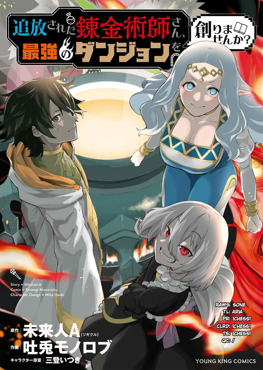 Tsuihou Sareta Renkinjutsushi-san, Saikyou no Dungeon o Tsukurimasen ka? Chapter 3 - Page 2