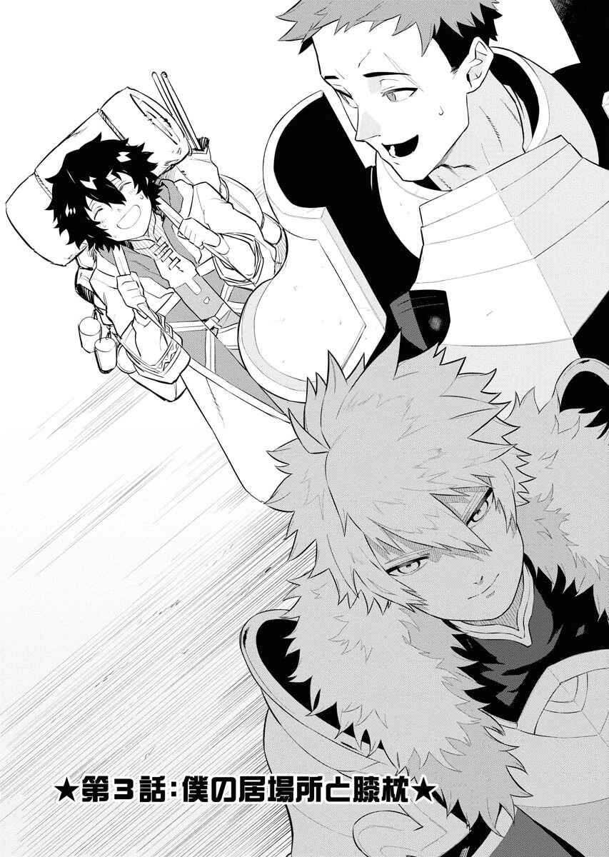 Tsuihou Sareta Renkinjutsushi-san, Saikyou no Dungeon o Tsukurimasen ka? Chapter 3 - Page 6