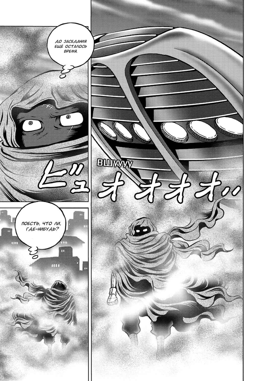Ginga Tetsudo 999 - Another Story: Ultimate Journey Chapter 39 - Page 20