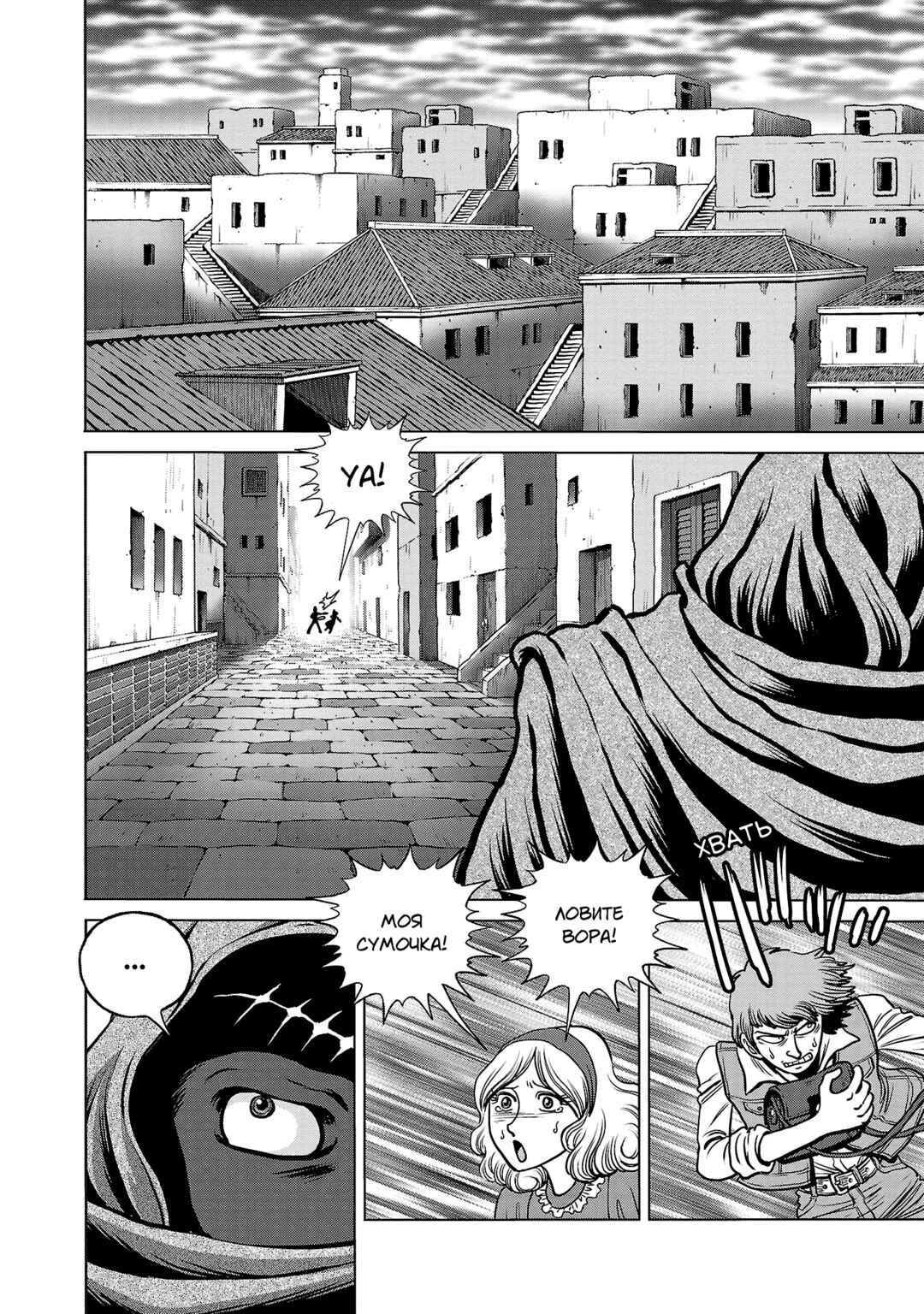 Ginga Tetsudo 999 - Another Story: Ultimate Journey Chapter 39 - Page 21