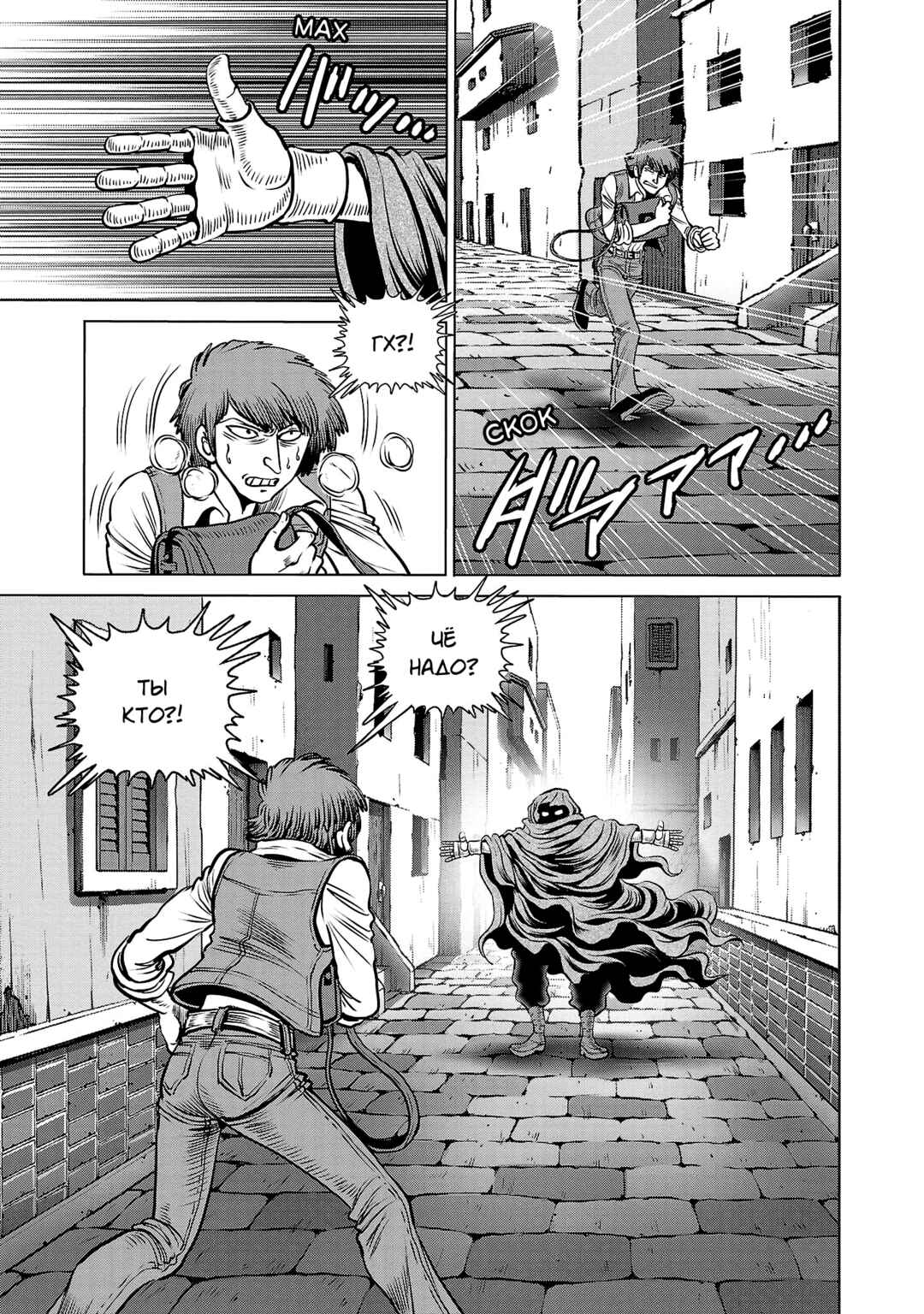 Ginga Tetsudo 999 - Another Story: Ultimate Journey Chapter 39 - Page 22