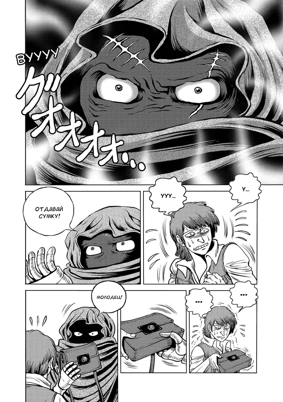 Ginga Tetsudo 999 - Another Story: Ultimate Journey Chapter 39 - Page 23