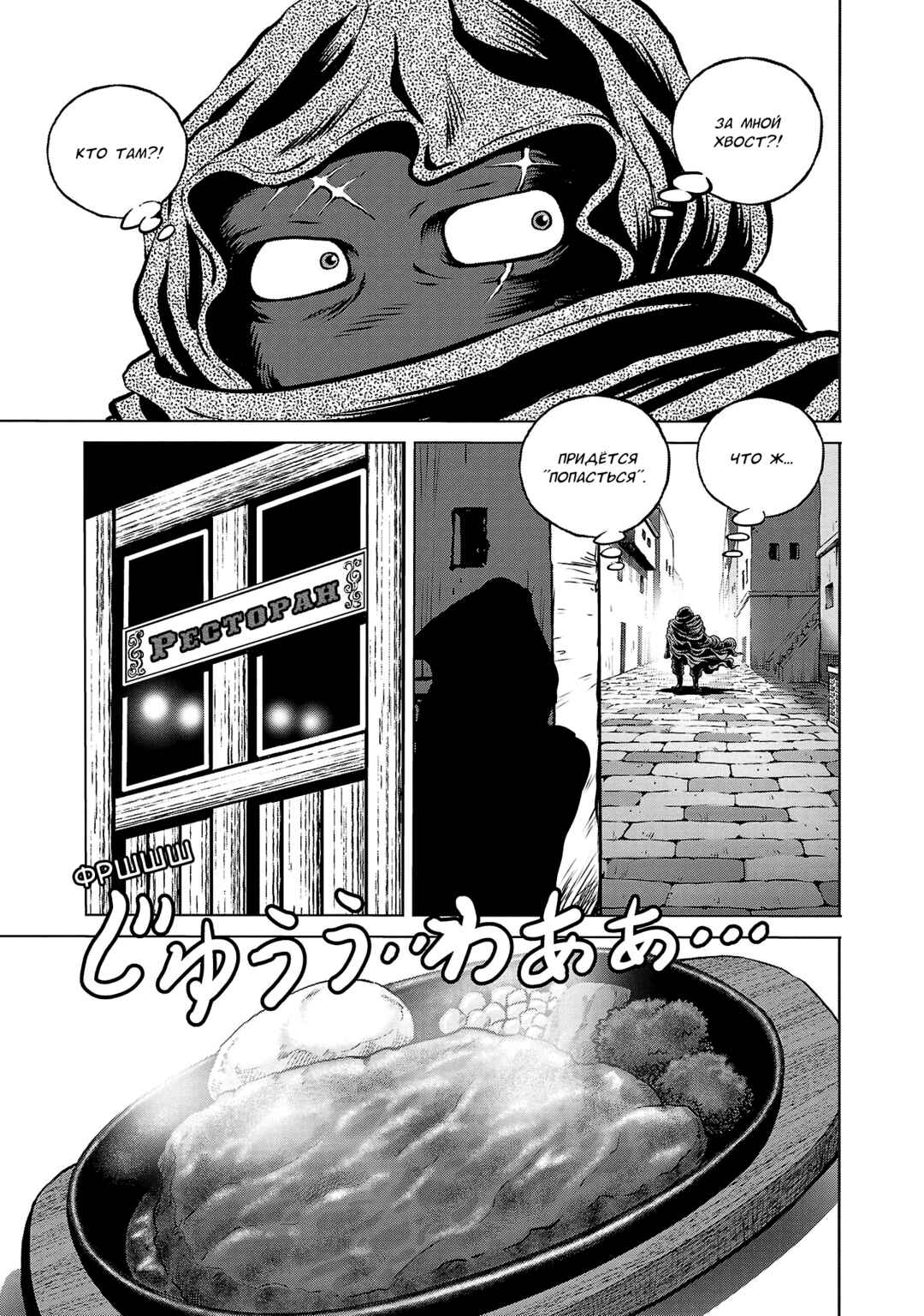 Ginga Tetsudo 999 - Another Story: Ultimate Journey Chapter 39 - Page 26