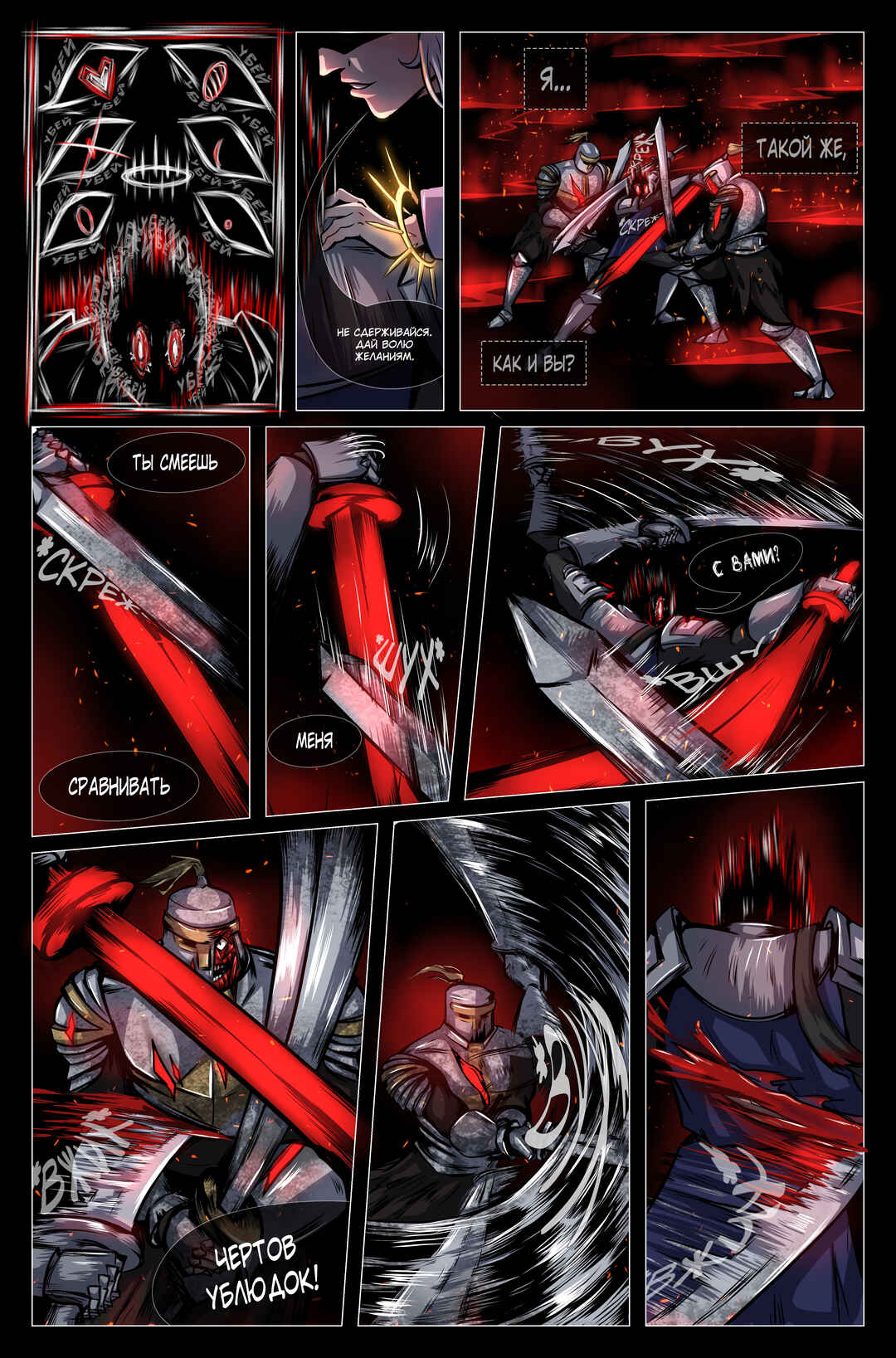 Buried in Sins Chapter 1 - Page 17