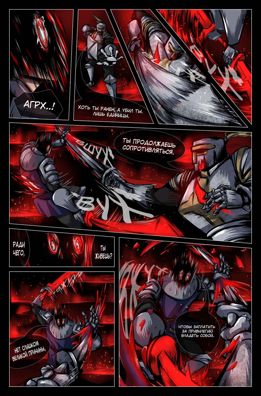 Buried in Sins Chapter 1 - Page 18