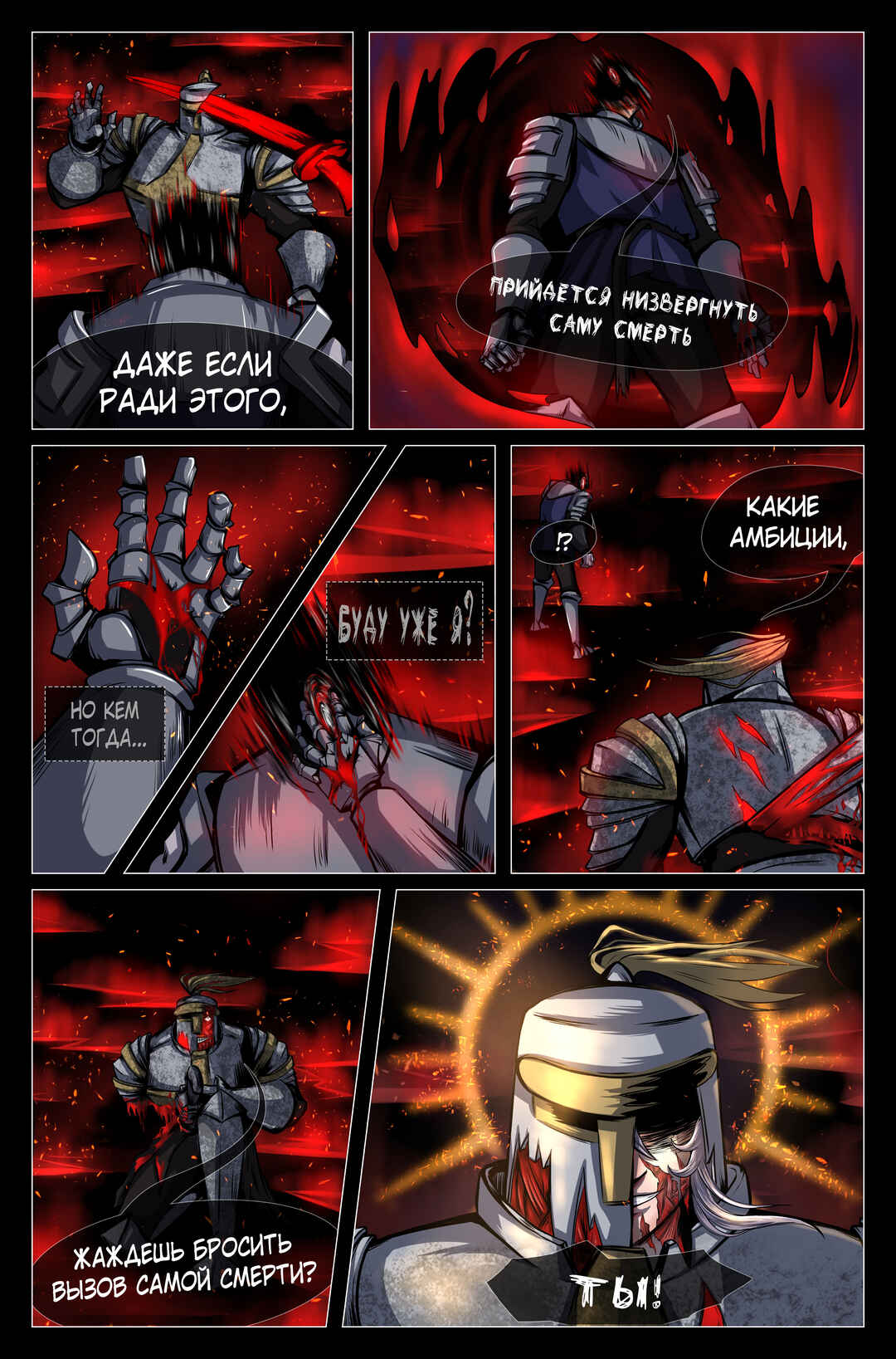 Buried in Sins Chapter 1 - Page 19