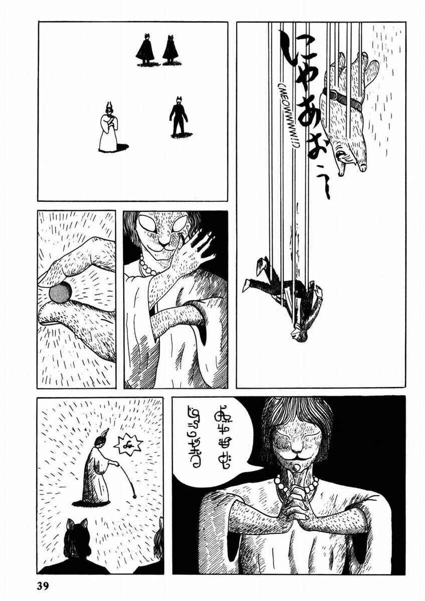 Yonezard Monogatari Chapter 3 - Page 5