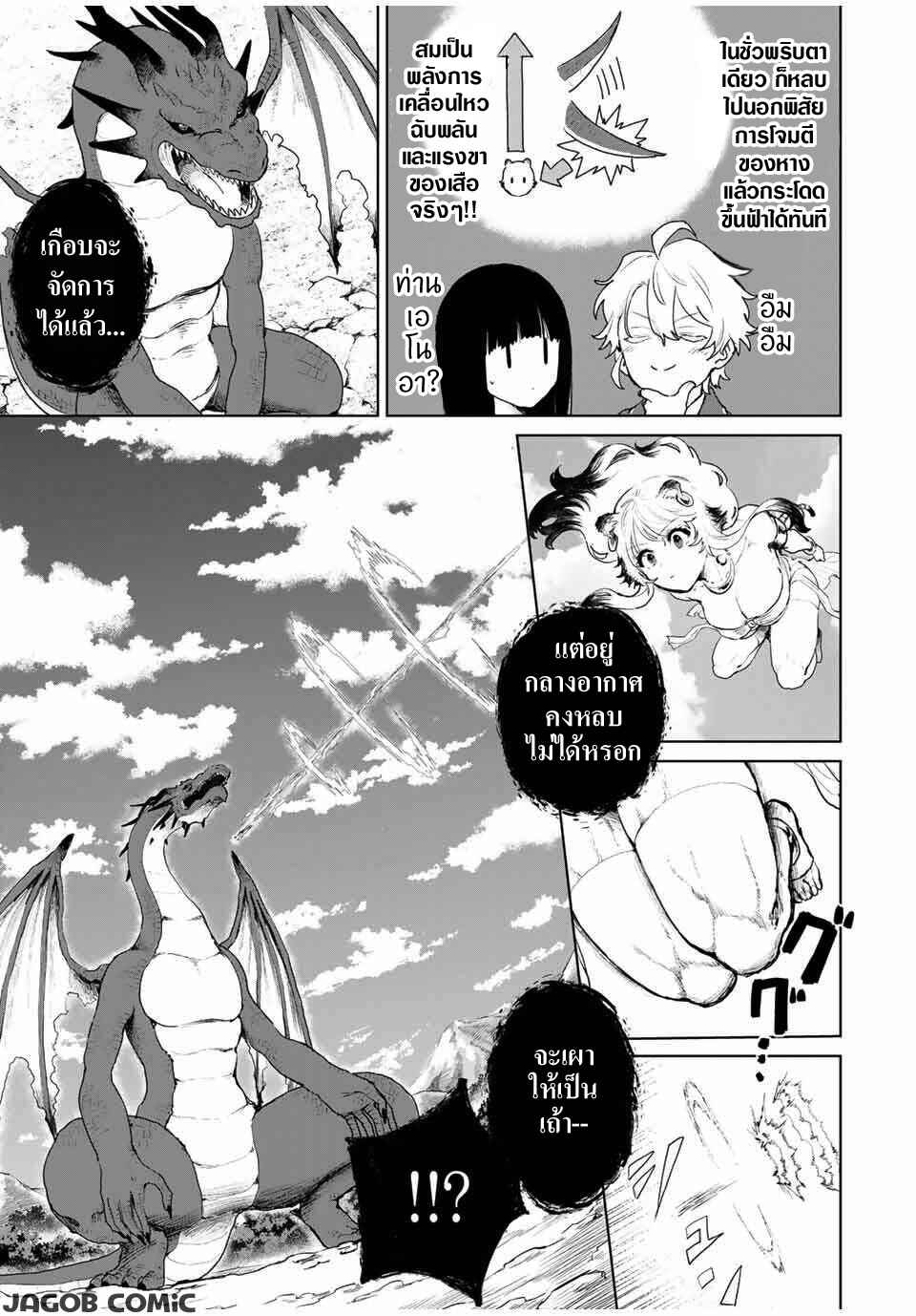 Isekai Gourmet de Nariagari Musou: Yama ni Tsuihou Sareta node, Nonbiri Camp o Tanoshindeitara Itsunomanika Tsuyoku Natteite, Oukou Kizoku ya Jitsuryokusha-tachi ga Ore o Houtte Oitekuremasen. Ippou, Ore o Tsuihou Shita Kizoku-tachi wa Hametsu ga Hajimaru Chapter 6 - Page 13