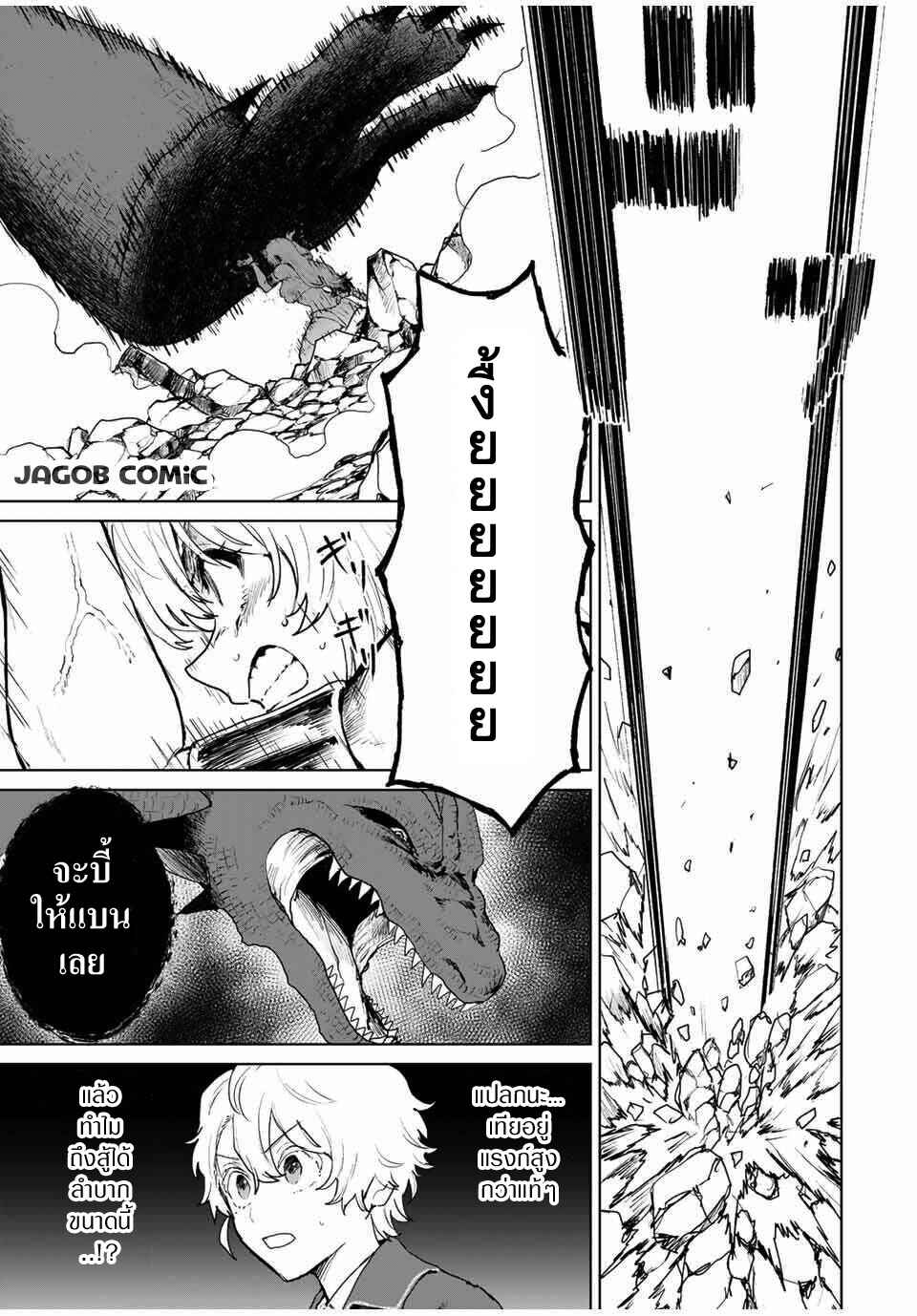 Isekai Gourmet de Nariagari Musou: Yama ni Tsuihou Sareta node, Nonbiri Camp o Tanoshindeitara Itsunomanika Tsuyoku Natteite, Oukou Kizoku ya Jitsuryokusha-tachi ga Ore o Houtte Oitekuremasen. Ippou, Ore o Tsuihou Shita Kizoku-tachi wa Hametsu ga Hajimaru Chapter 6 - Page 15