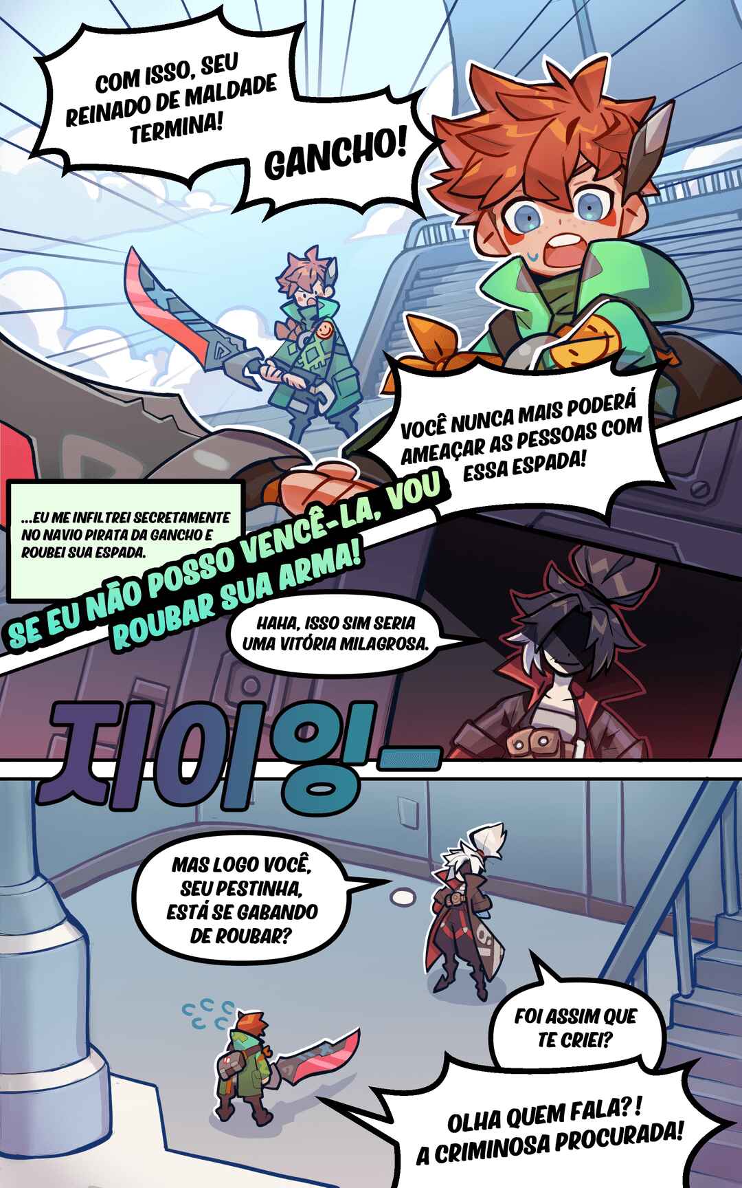 Smash Legends Chapter 1 - Page 5