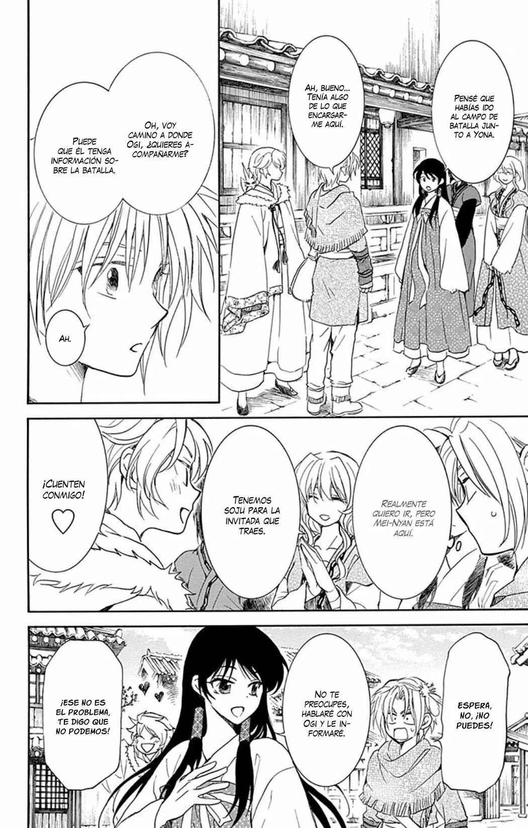 Akatsuki no Yona Chapter 226 - Page 17