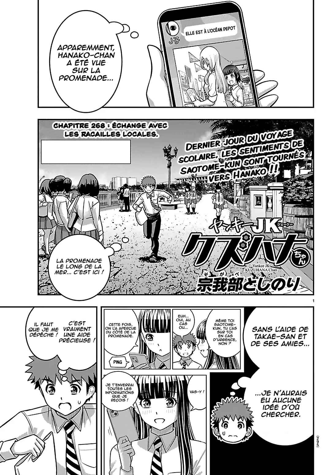 Yankee JK Kuzuhana-chan Chapter 268 - Page 2