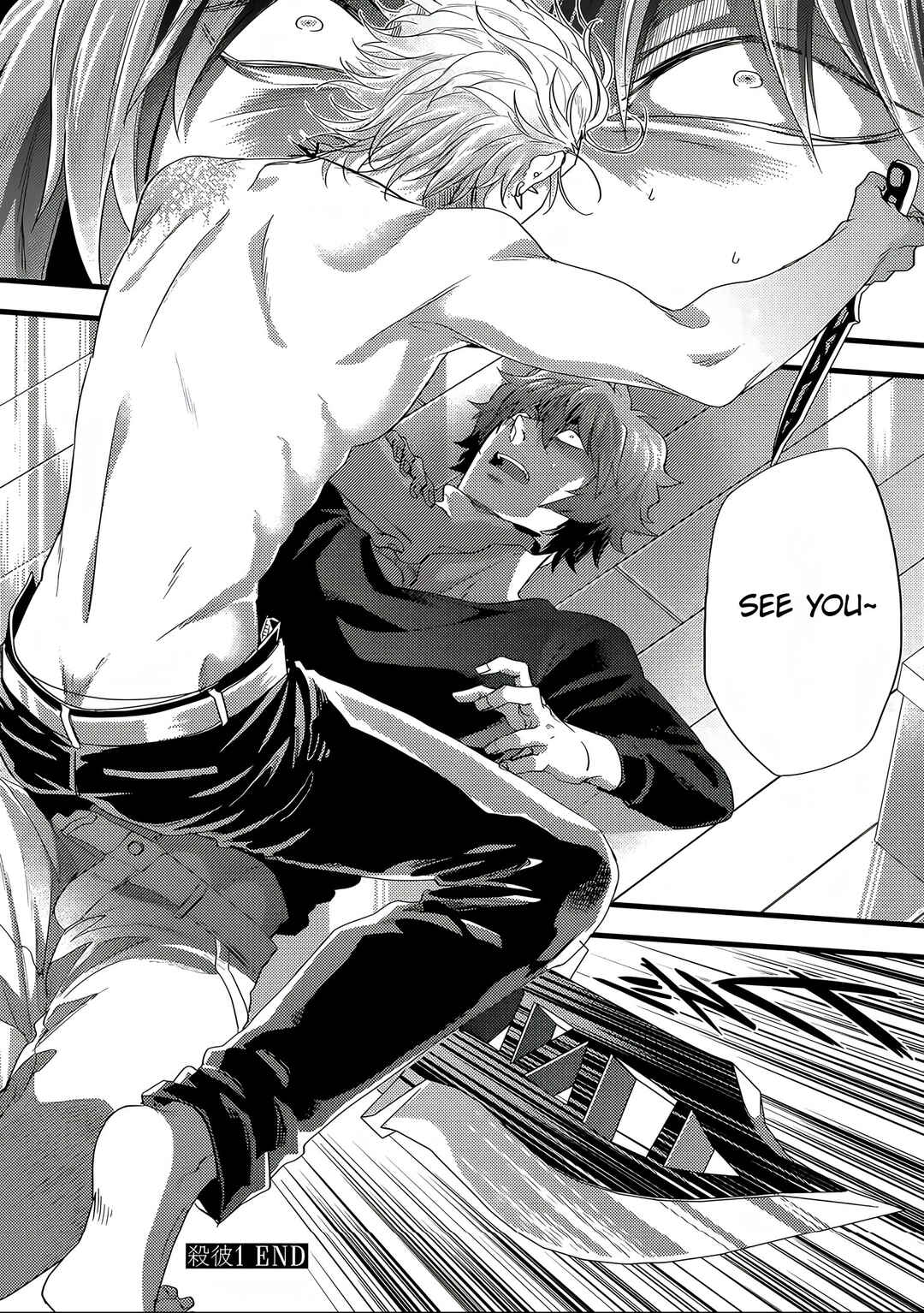 Satsukare Chapter 9 - Page 16