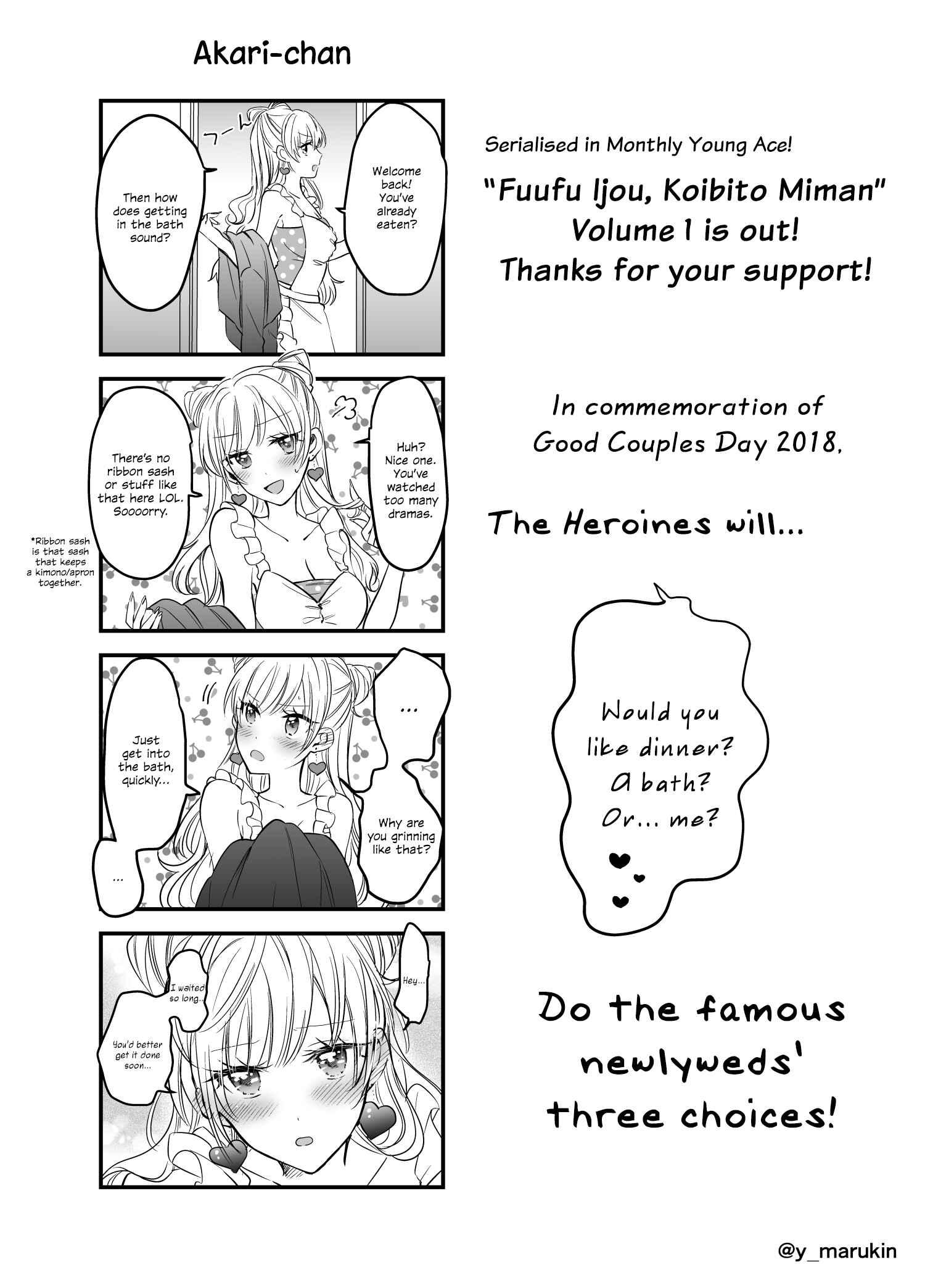 Fuufu Ijou, Koibito Miman. Chapter 9.5 - Page 3