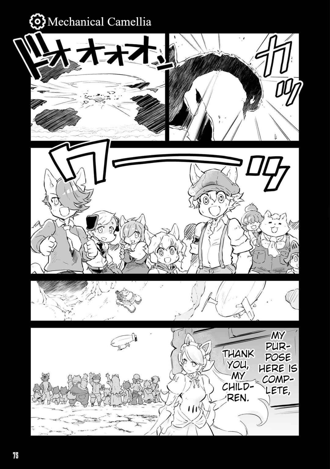 FUGA: Melodies of Steel Chapter 64 - Page 1