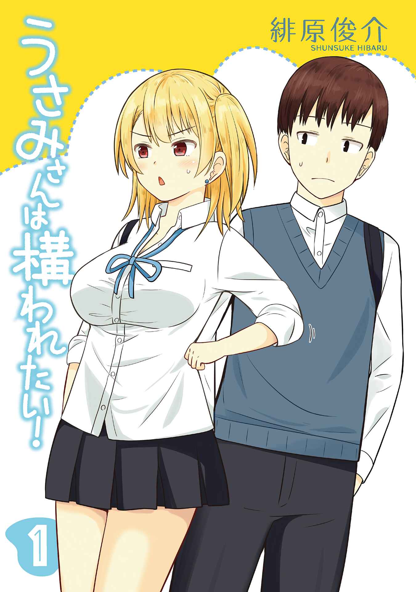Usami-san wa Kamawaretai! Chapter 1 - Page 3