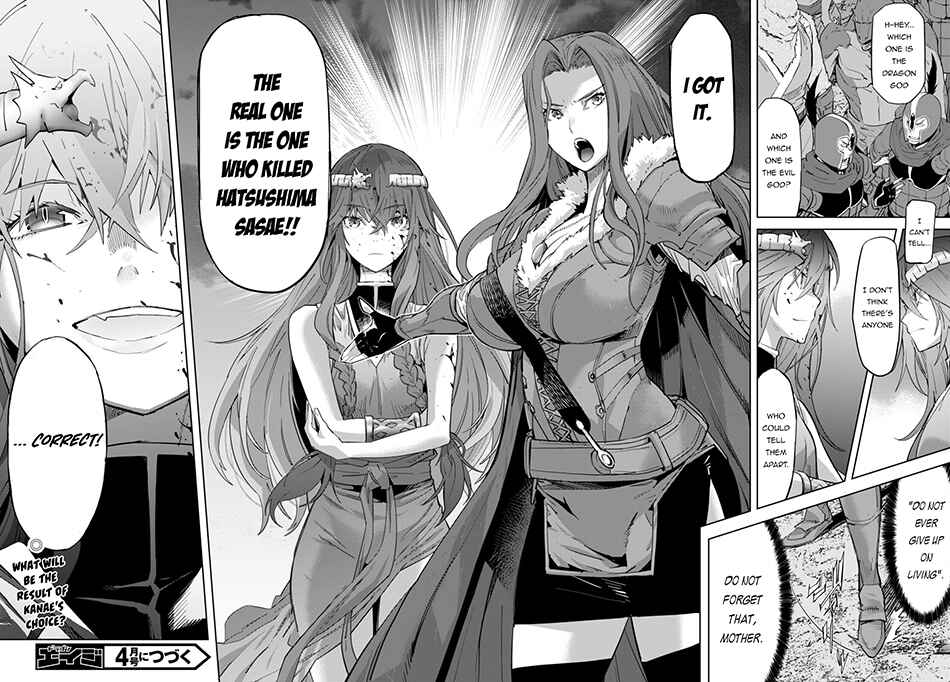 Game of Familia - Kazoku Senki Chapter 50 - Page 34