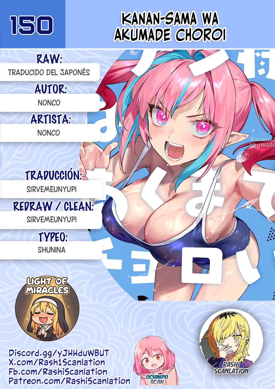 Kanan-sama wa Akumade Choroi Chapter 150 - Page 1