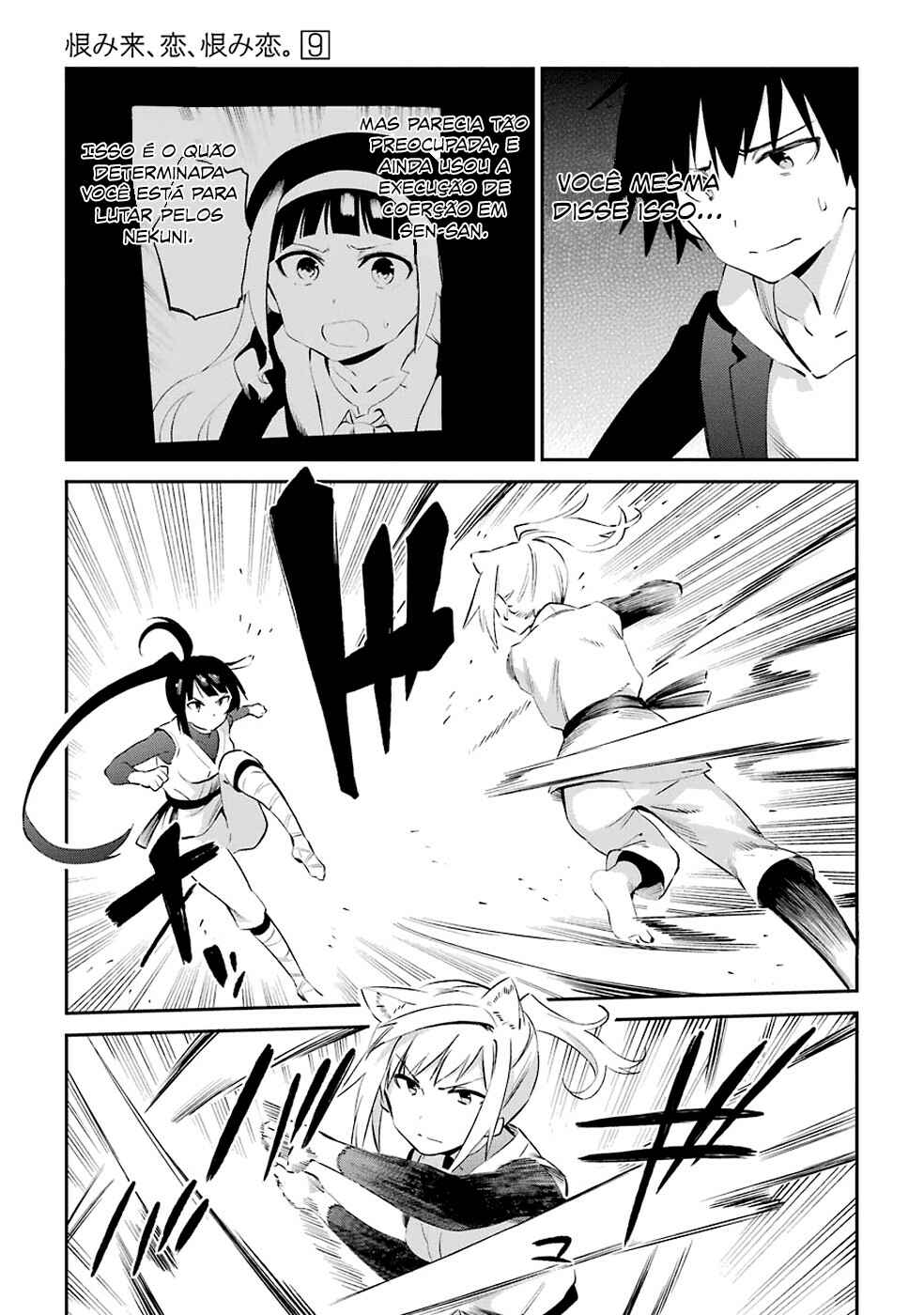 Urami Koi, Koi, Urami Koi Chapter 45 - Page 21