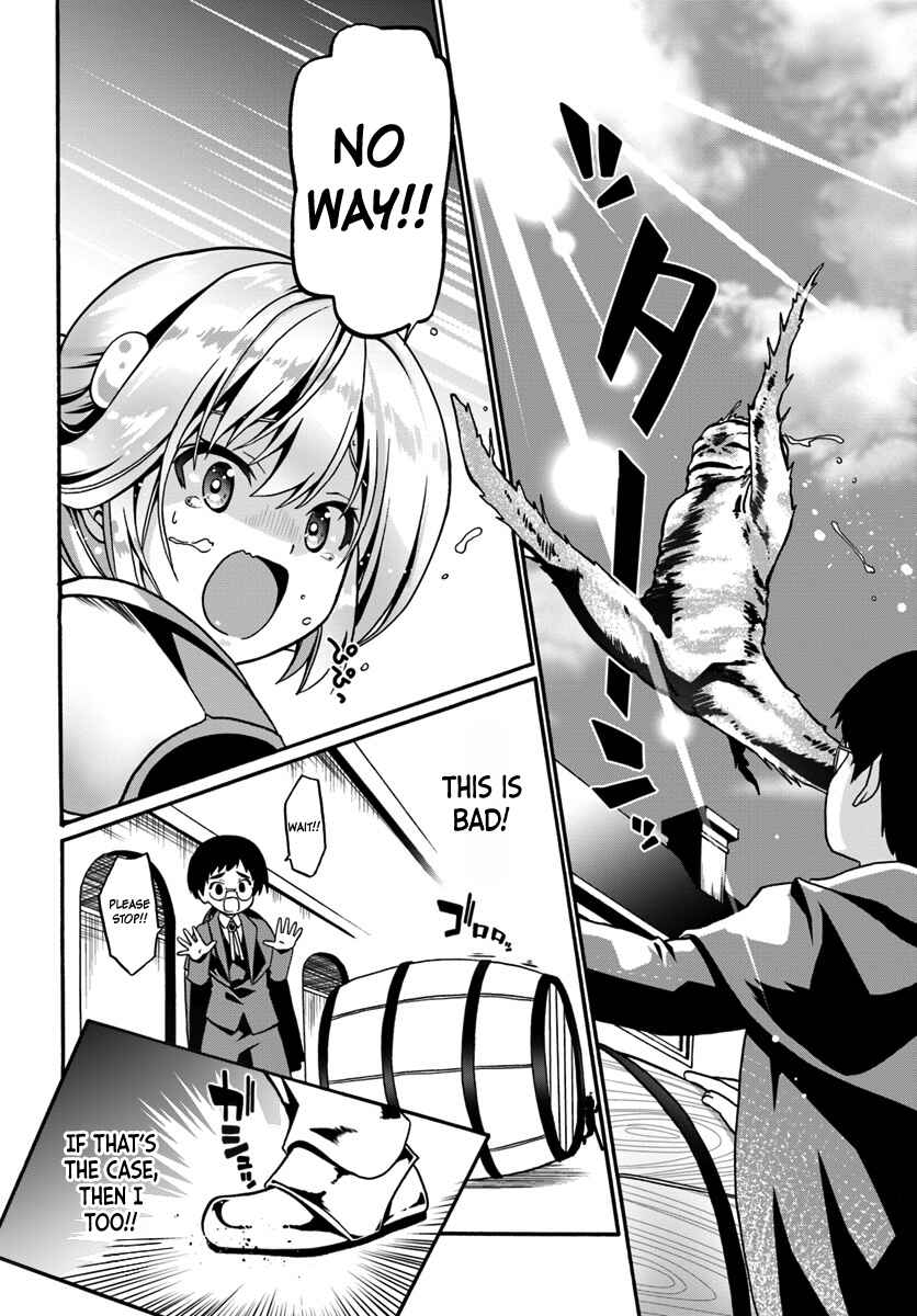 Douyara Watashi no Karada wa Kanzen Muteki no You Desu ne Chapter 17 - Page 12