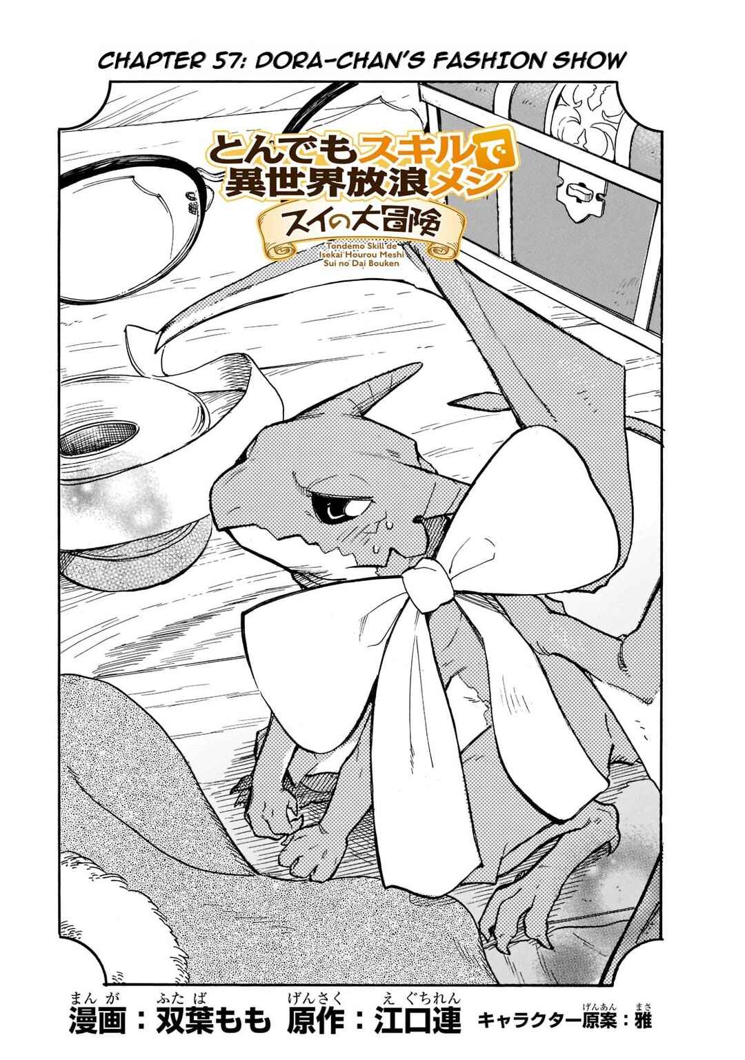 Tondemo Skill de Isekai Hourou Meshi: Sui no Daibouken Chapter 57 - Page 1