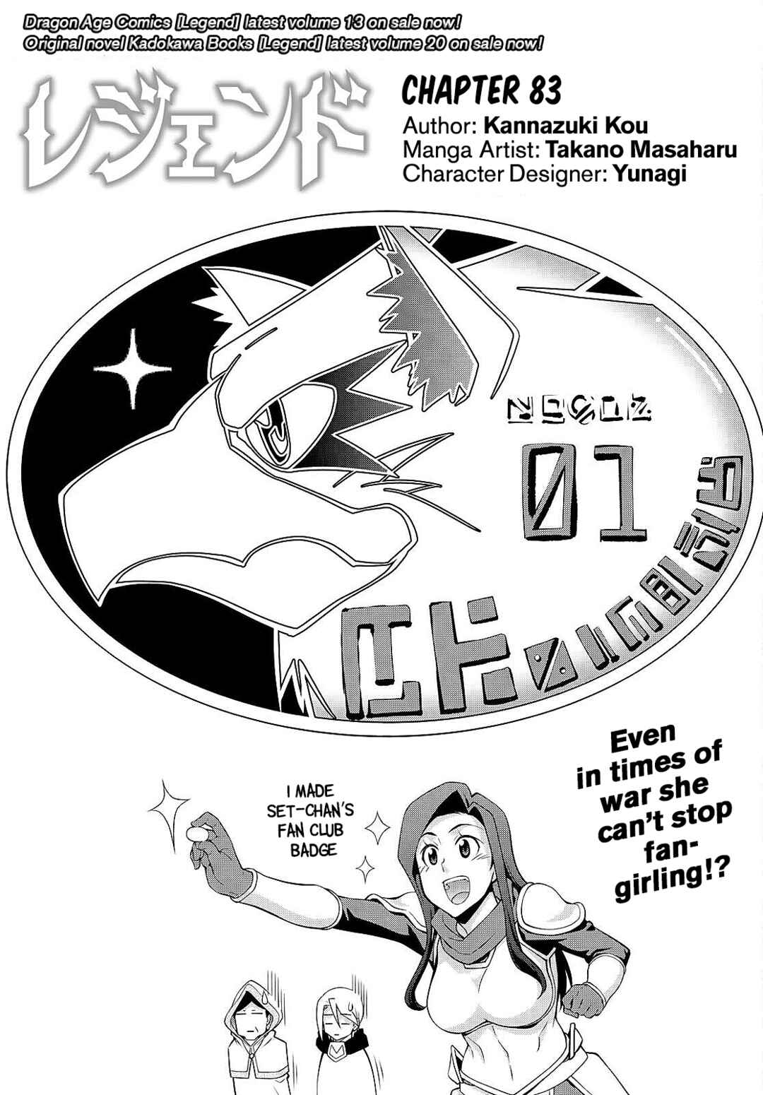 Legend Chapter 83 - Page 1
