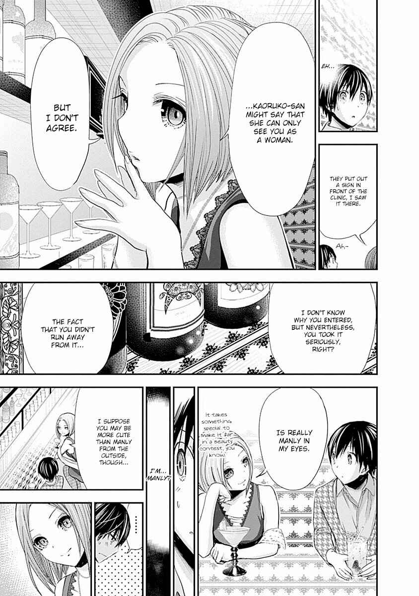 Minamoto-kun Monogatari Chapter 217 - Page 4
