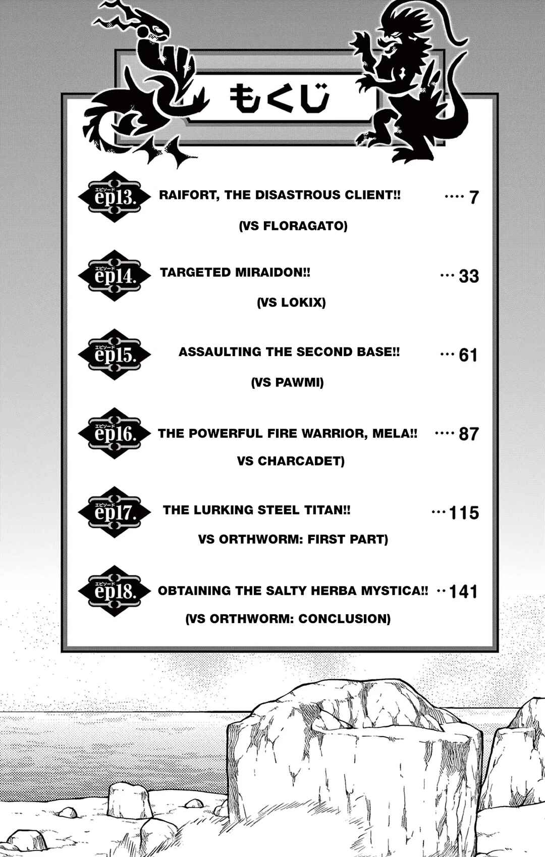 Pokémon SPECIAL Scarlet & Violet Chapter 18.5 - Page 3
