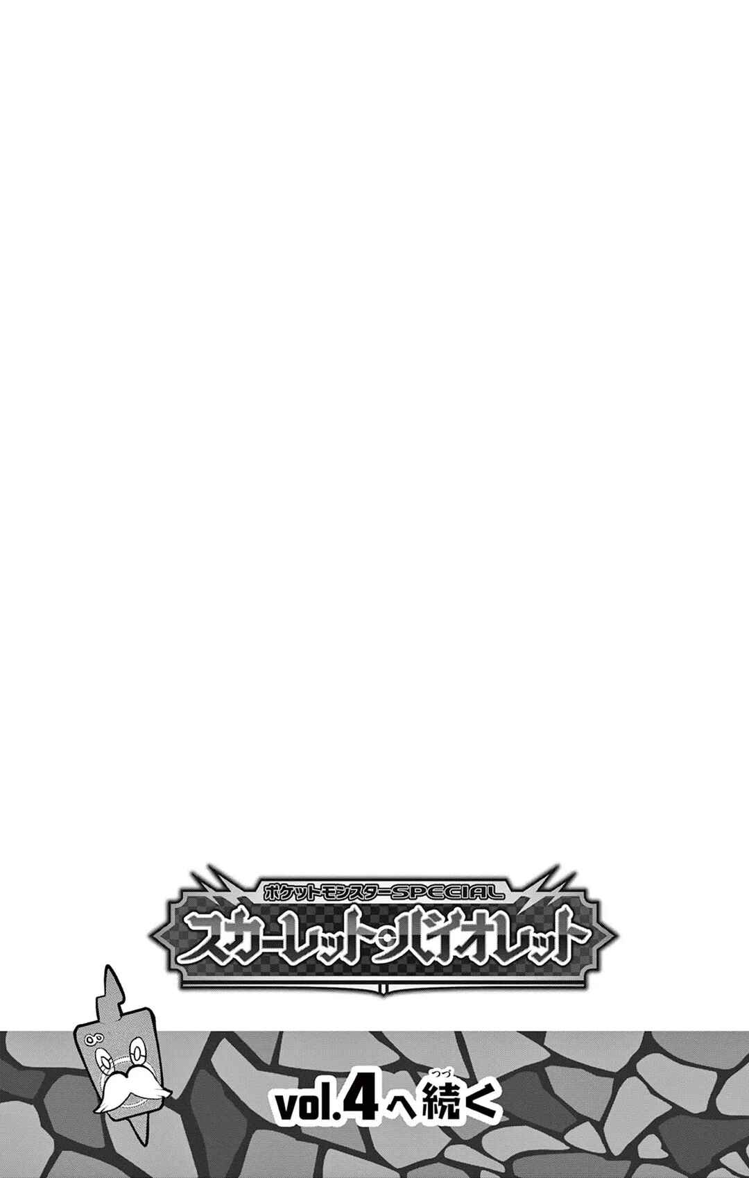 Pokémon SPECIAL Scarlet & Violet Chapter 18.5 - Page 4