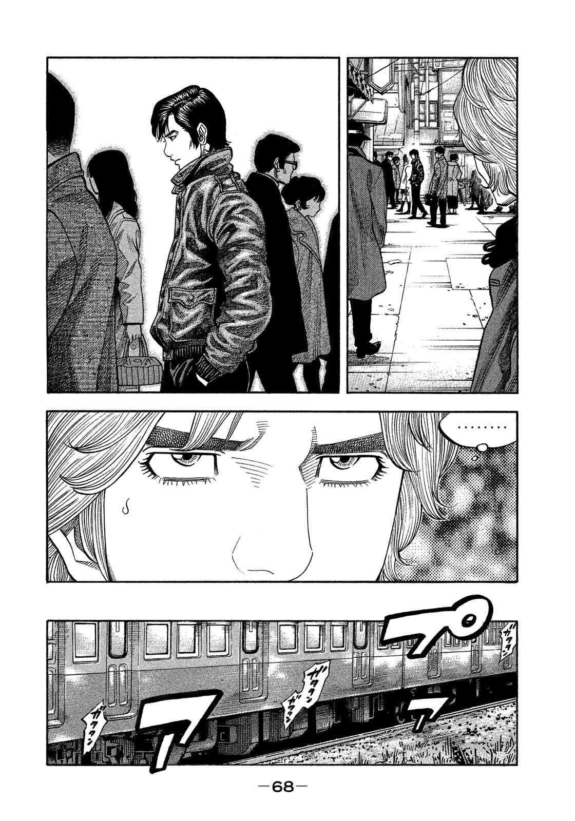 Montage Chapter 112 - Page 10