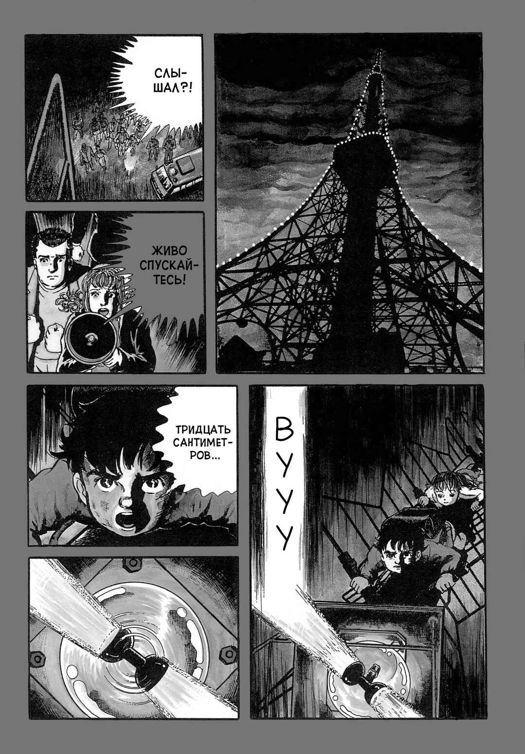 My Name Is Shingo Chapter 33 - Page 4