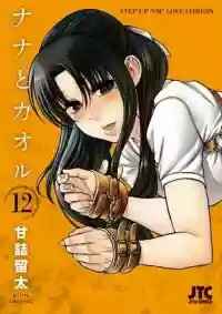 Nana to Kaoru - Step Up "S&M" Love Comedy Chapter 139.1 - Page 61