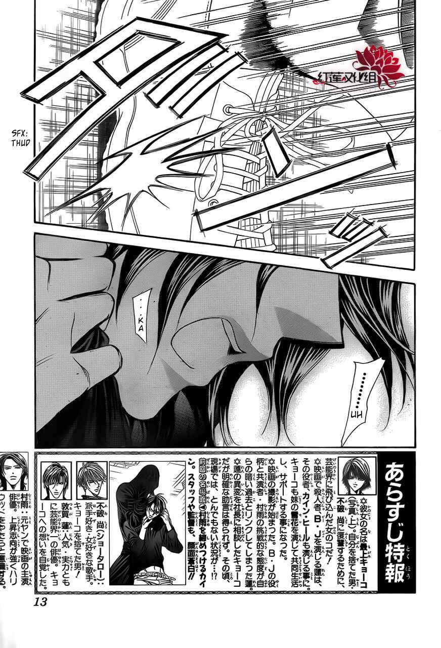 Skip Beat! Chapter 184 - Page 5