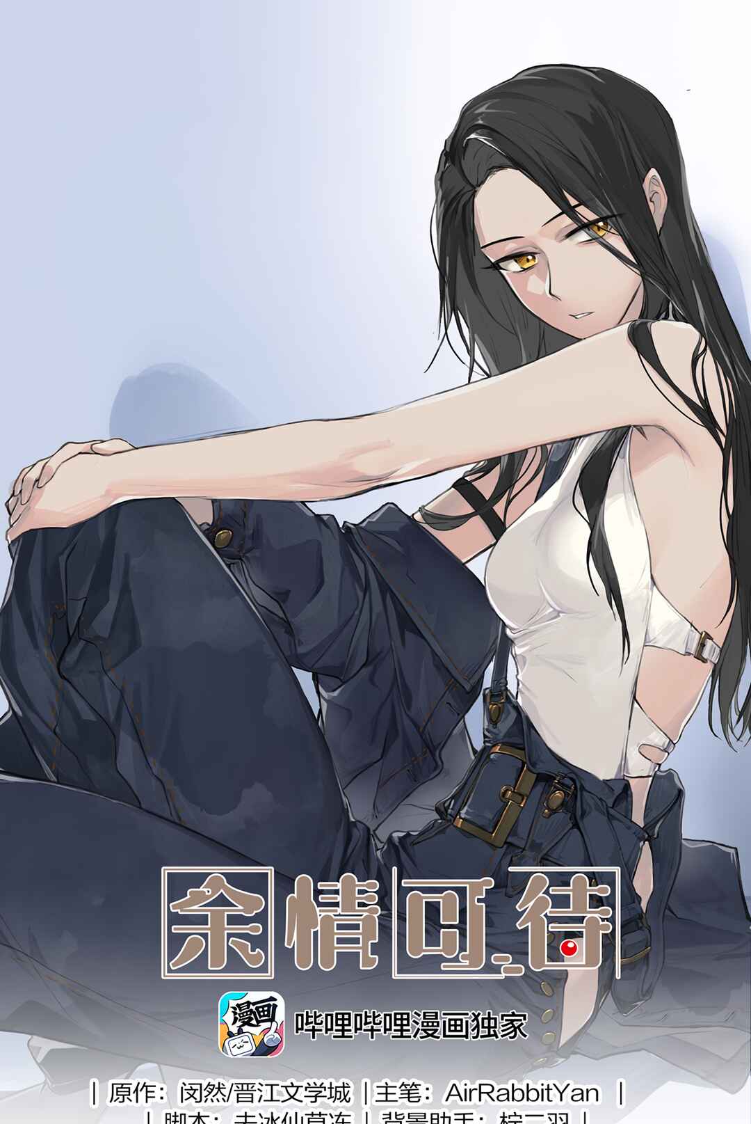 Yú qíng kě dài Chapter 44 - Page 1