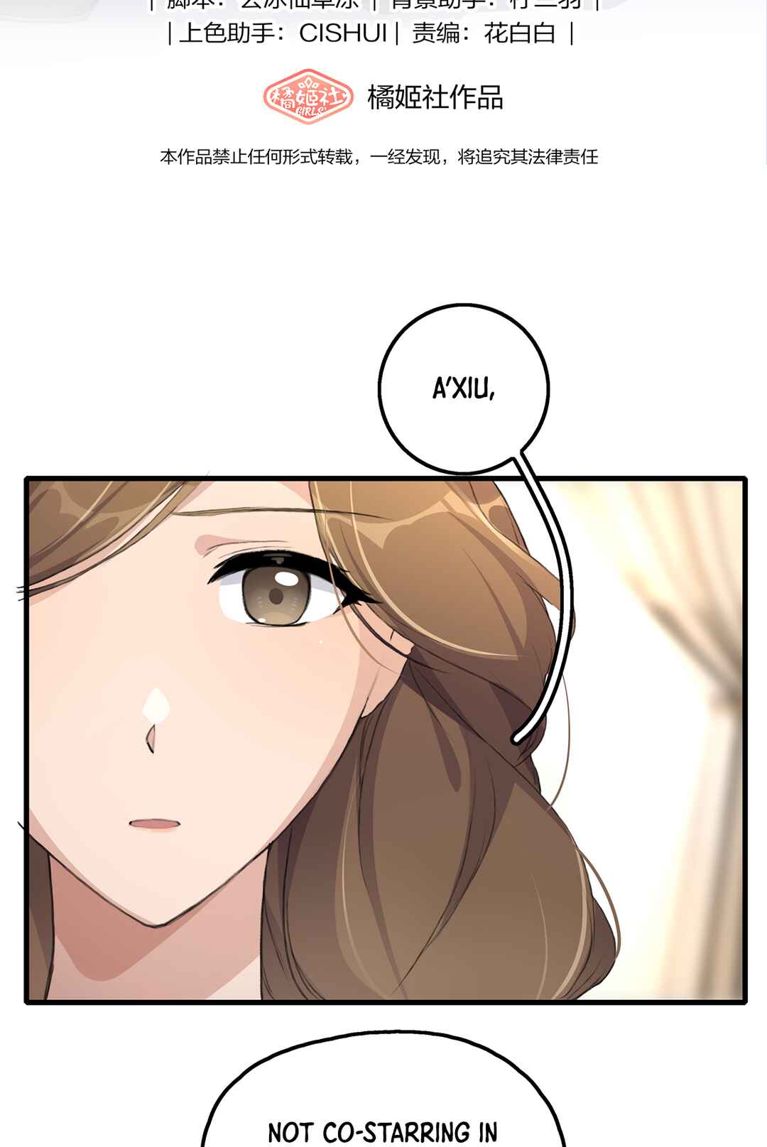 Yú qíng kě dài Chapter 44 - Page 2