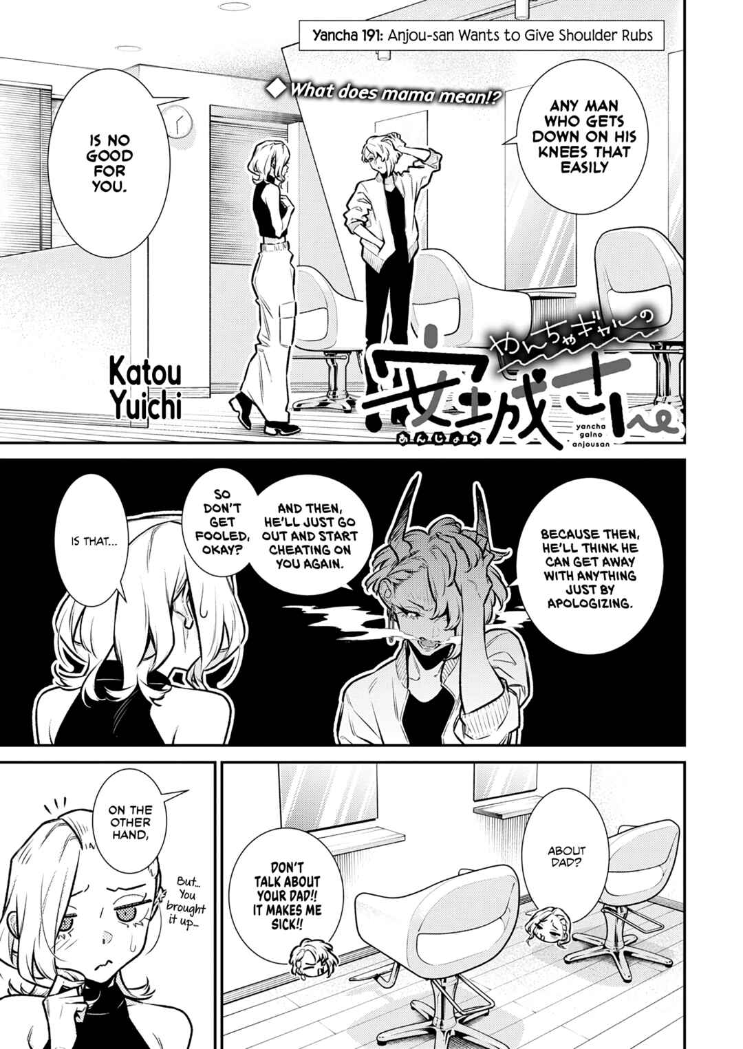 Yancha Gal no Anjou-san Chapter 191 - Page 1