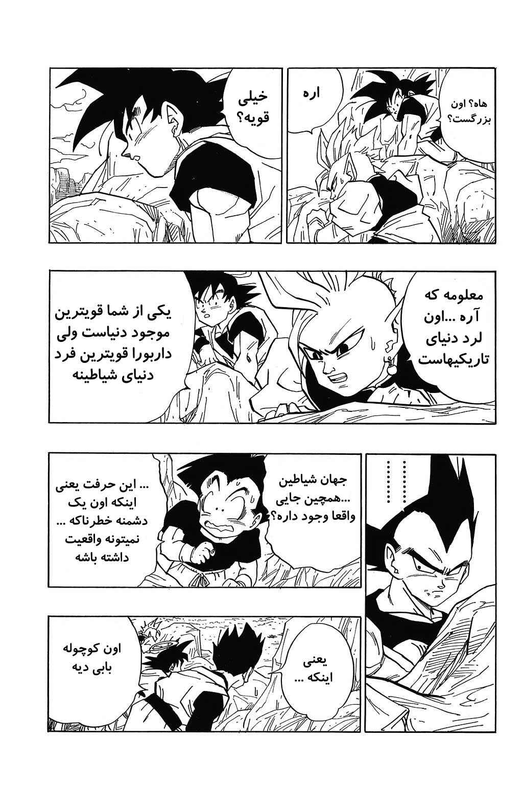 Dragon Ball Chapter 447 - Page 3