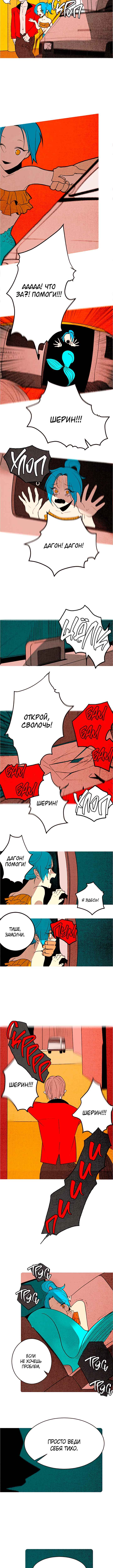 Demons Can't Be Pretty Chapter 109 - Page 3