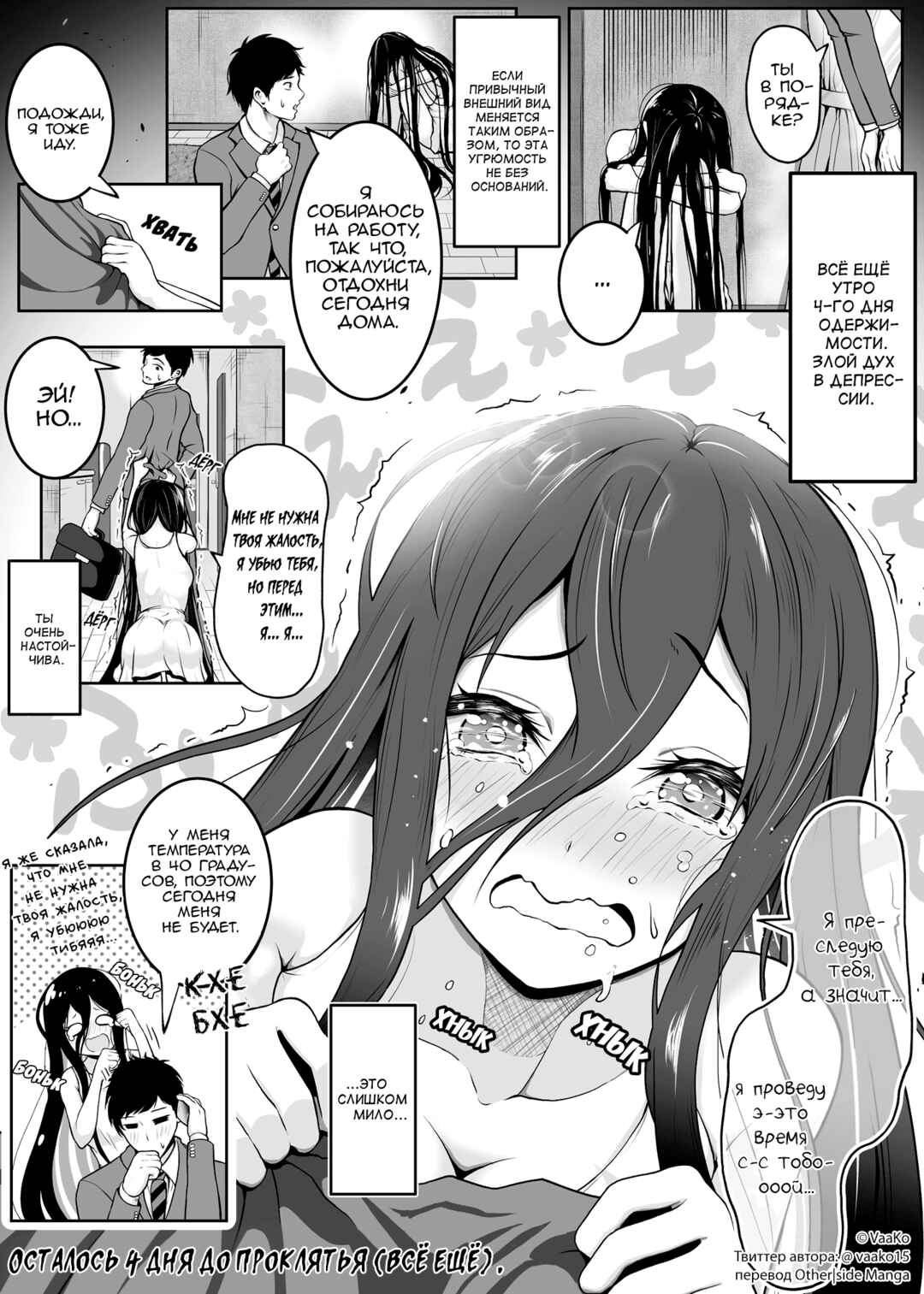 Toritsuite Kita Akuryou ga Natsuite Kawaiku Natte Iku Ohanashi Chapter 6 - Page 1