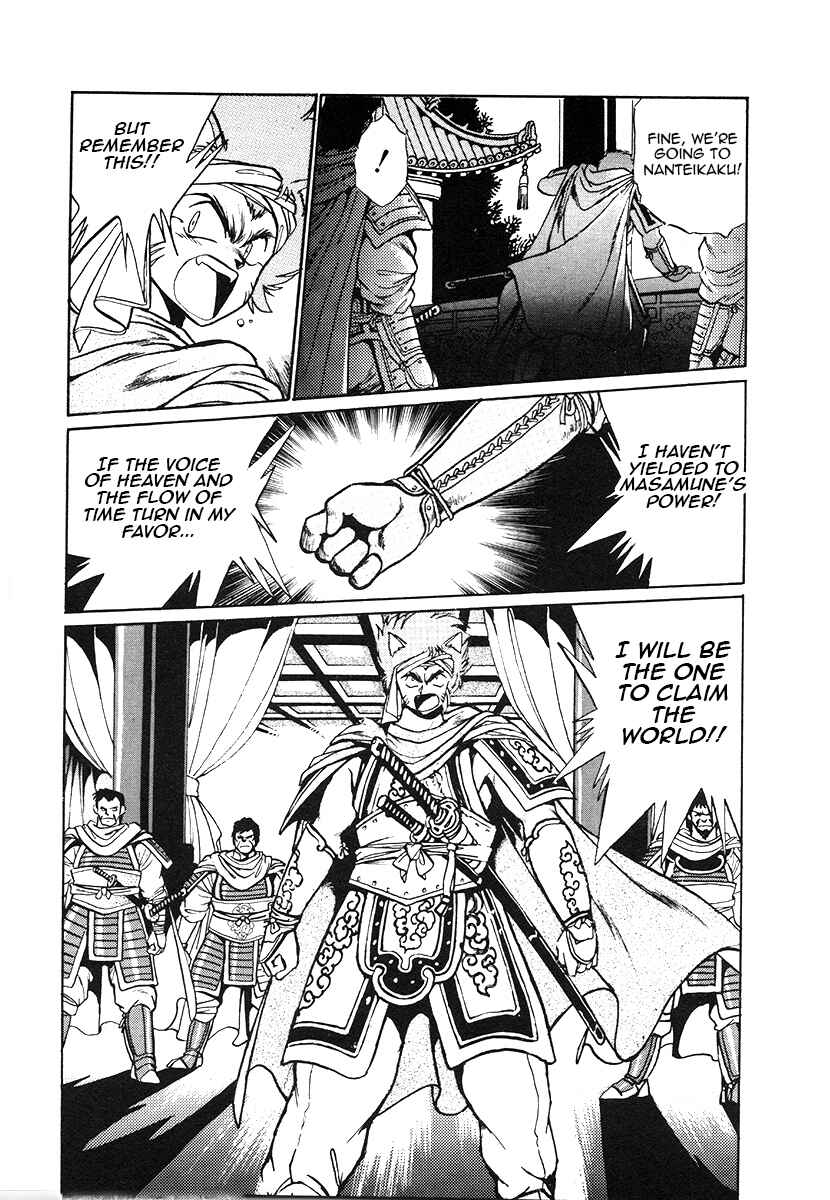 Ginga Sengoku Gunyuuden Rai Chapter 34 - Page 13