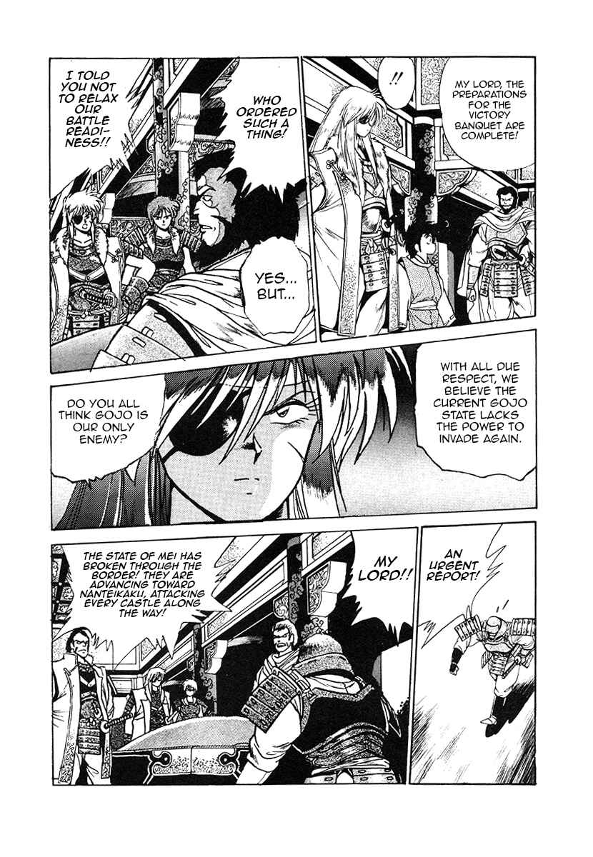 Ginga Sengoku Gunyuuden Rai Chapter 34 - Page 3